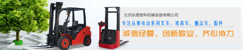 叉車租賃頁(yè)面 叉車租賃頁(yè)面